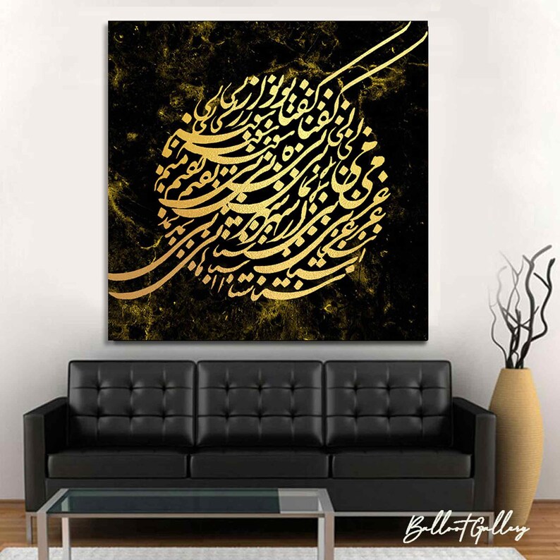 Persian Calligraphy Fine Art Print Persian Modern Art Etsy