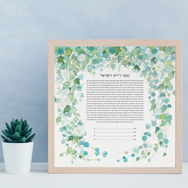 Draping Ivy and Eucalyptus Ketubah