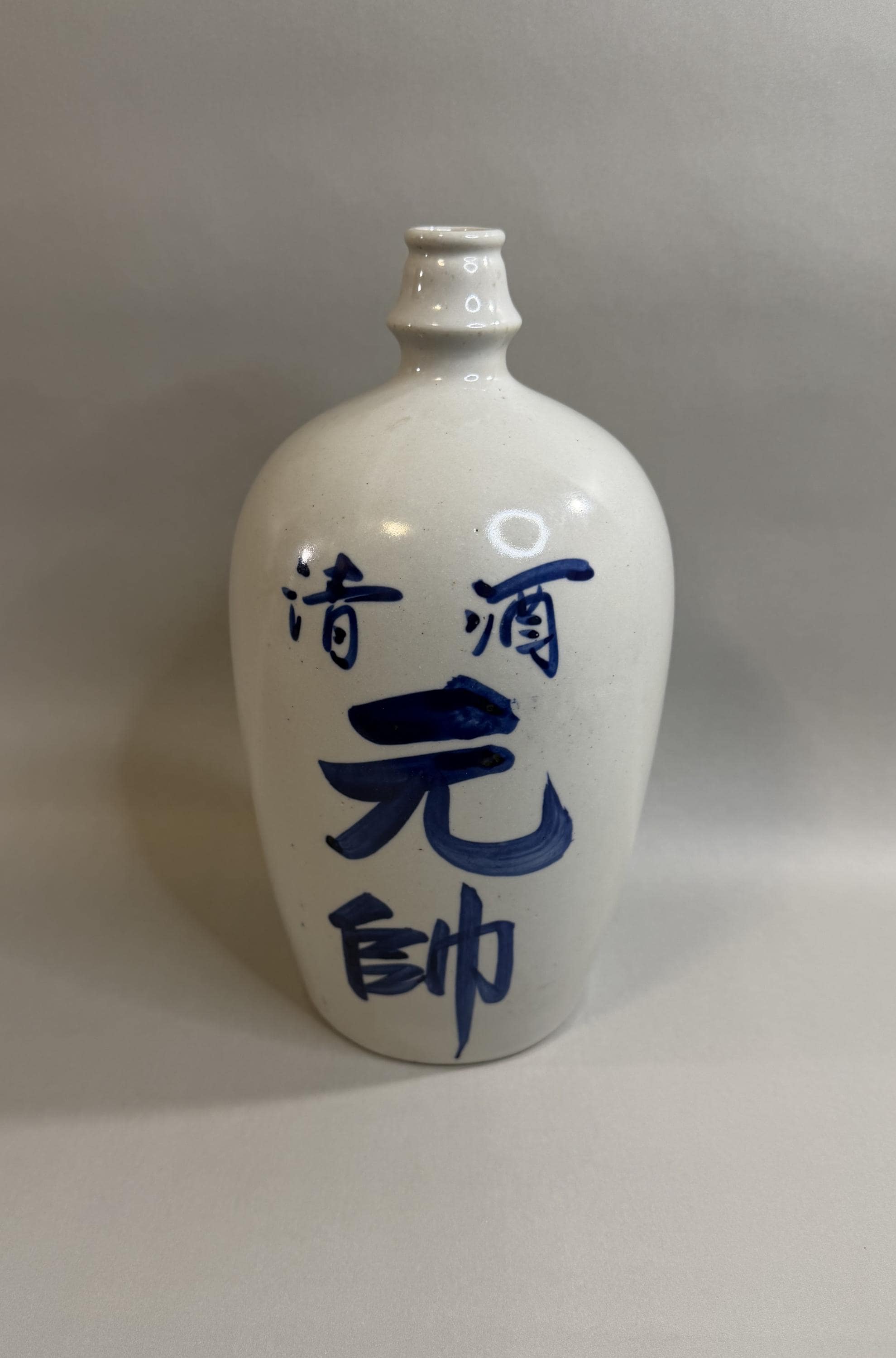 Kanji Sake Bottle - Etsy