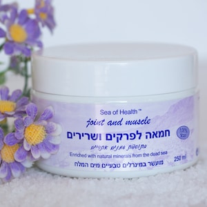 Body Butter, Season&#39;s Gift, Magnesium Body Lotion, Home Spa Gift, Winter Skin Care, Sea Salt, Natural Mud, Dead Sea Mud Minerals, Figs