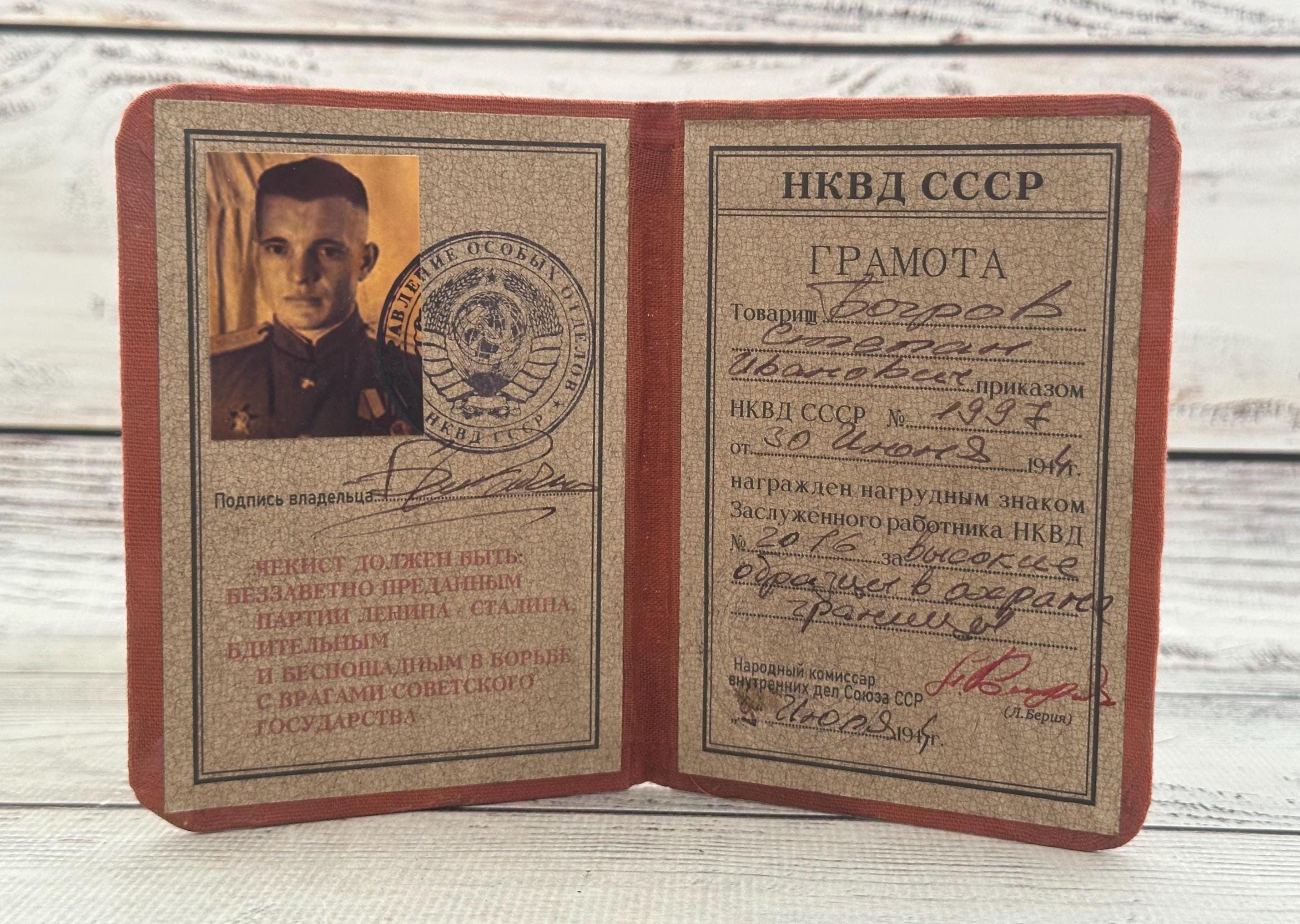 Vintage Soviet Document WWII Military ID of the USSR Soviet