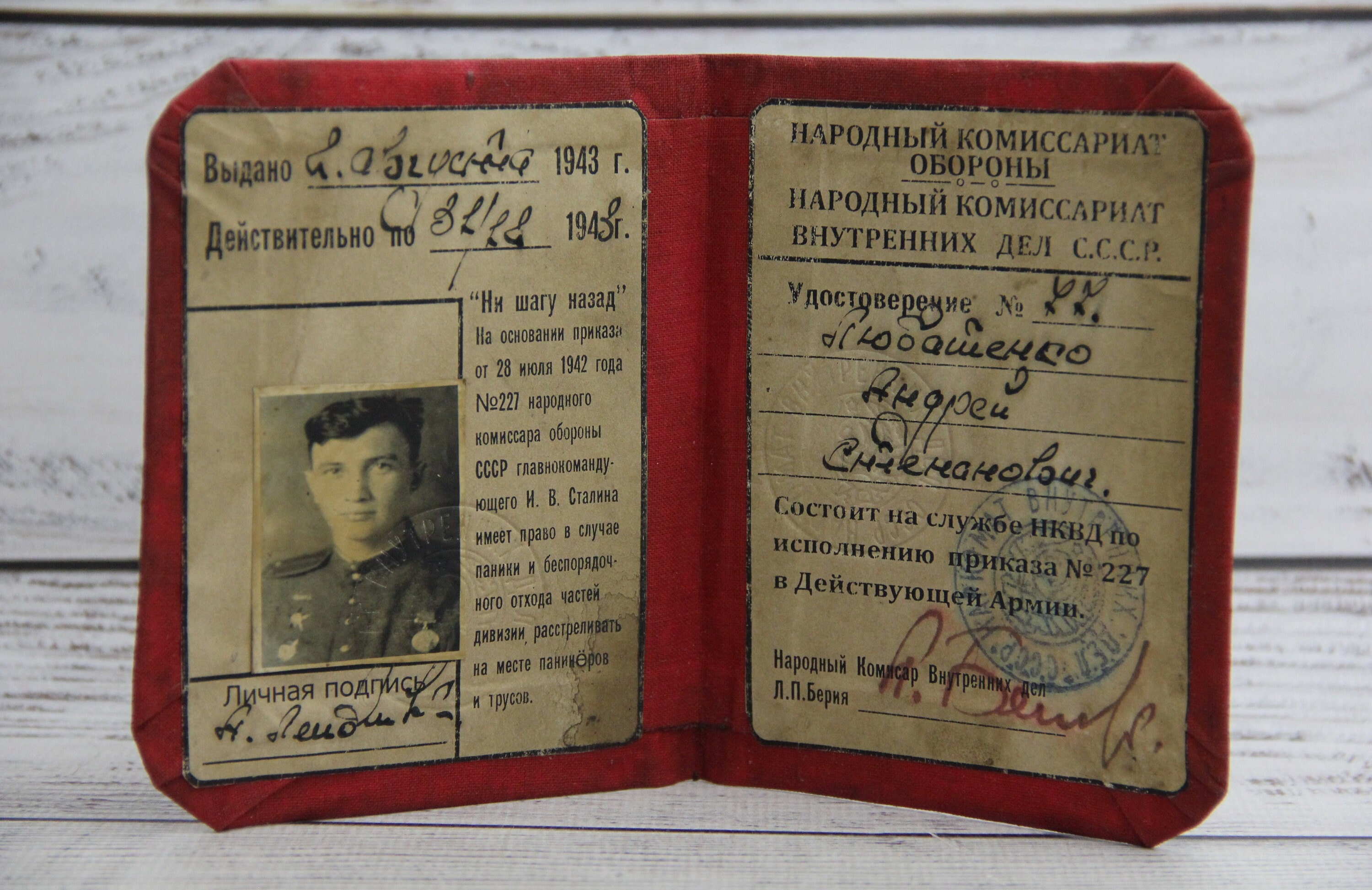 Vintage Soviet Document WWII Military ID Of The USSR Etsy