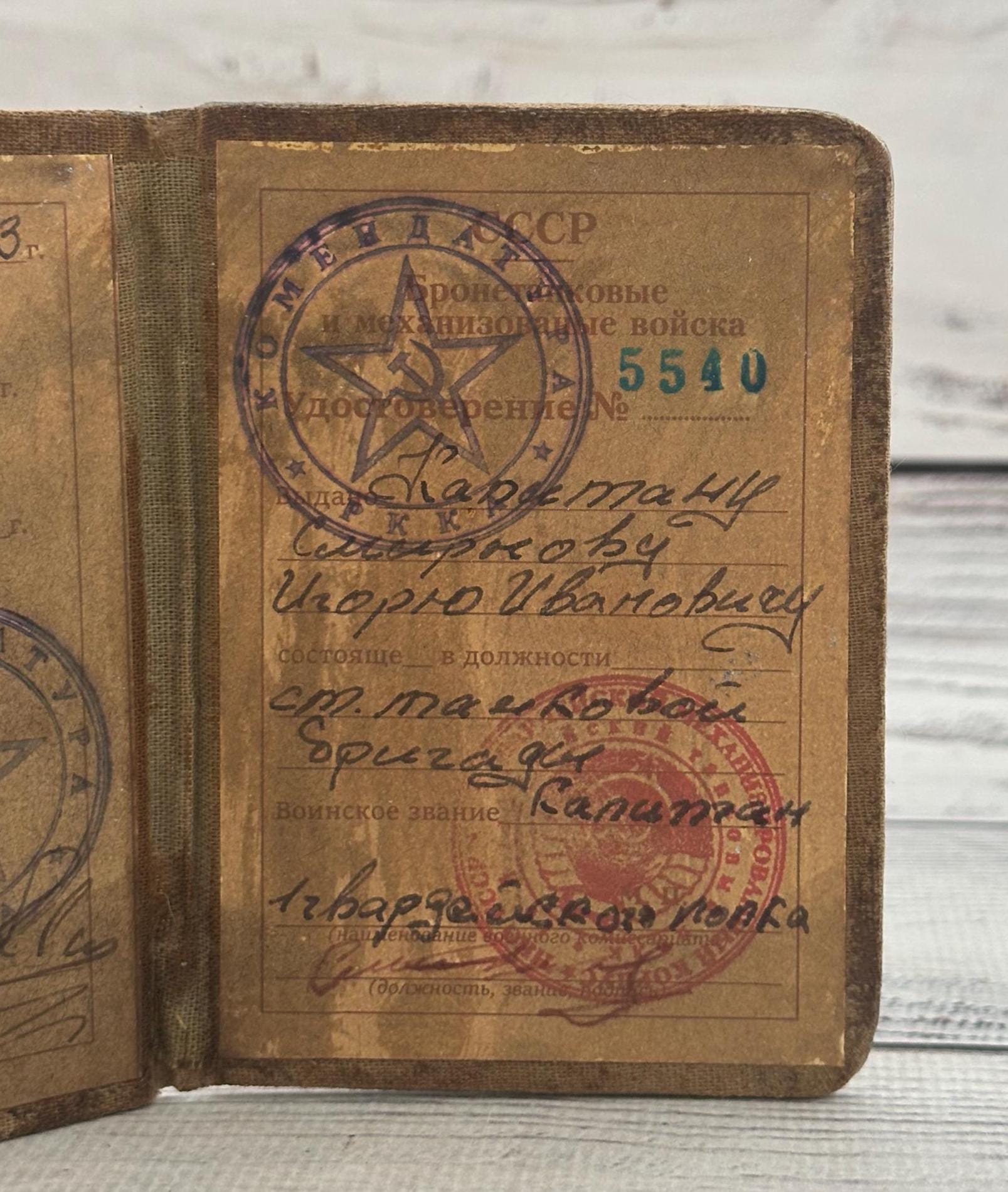 海外切手　世界一周　100枚以上 INDIA USSR　SANMARINO Vintage Soviet Document WWII Military ID of the USSR - Etsy