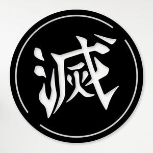 Zniszcz Kanji Svg Png Dxf, Clipart Kanji, Symbol Japoński, Pliki Wycinane Laserowo do Plazmy, CNC, Glowforge, Pobieranie Cyfrowe.