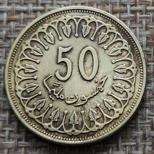 Tunisian currency - 1993 - 50 millimes - TTB