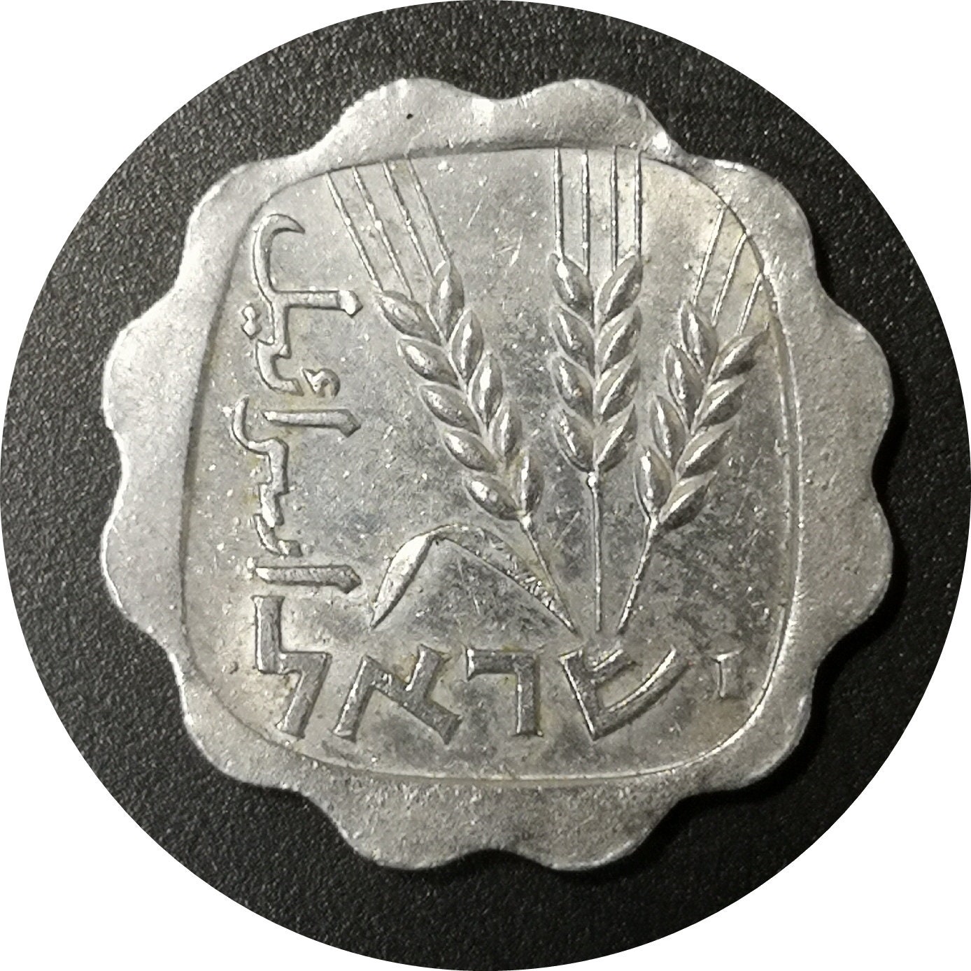 Münzen Israel 21,70 neue Schekel Urlaubsgeld zu verkaufen in Baden