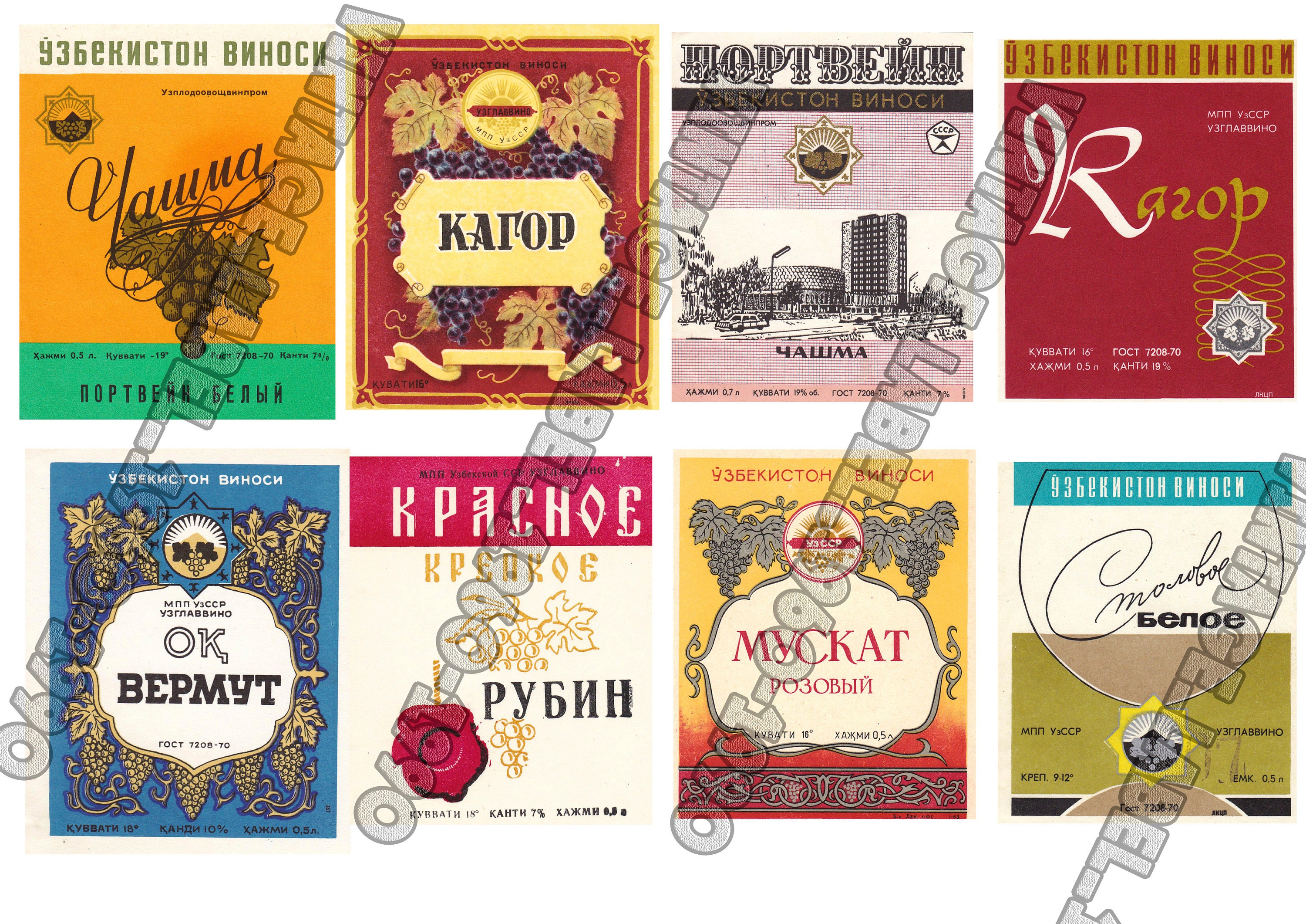 48 Vintage WINE LABELS Clip Art Digital Downloads Printable - Etsy