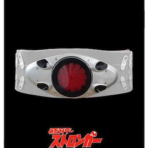 Masked Rider Shin Belt (1/1 Wearable)