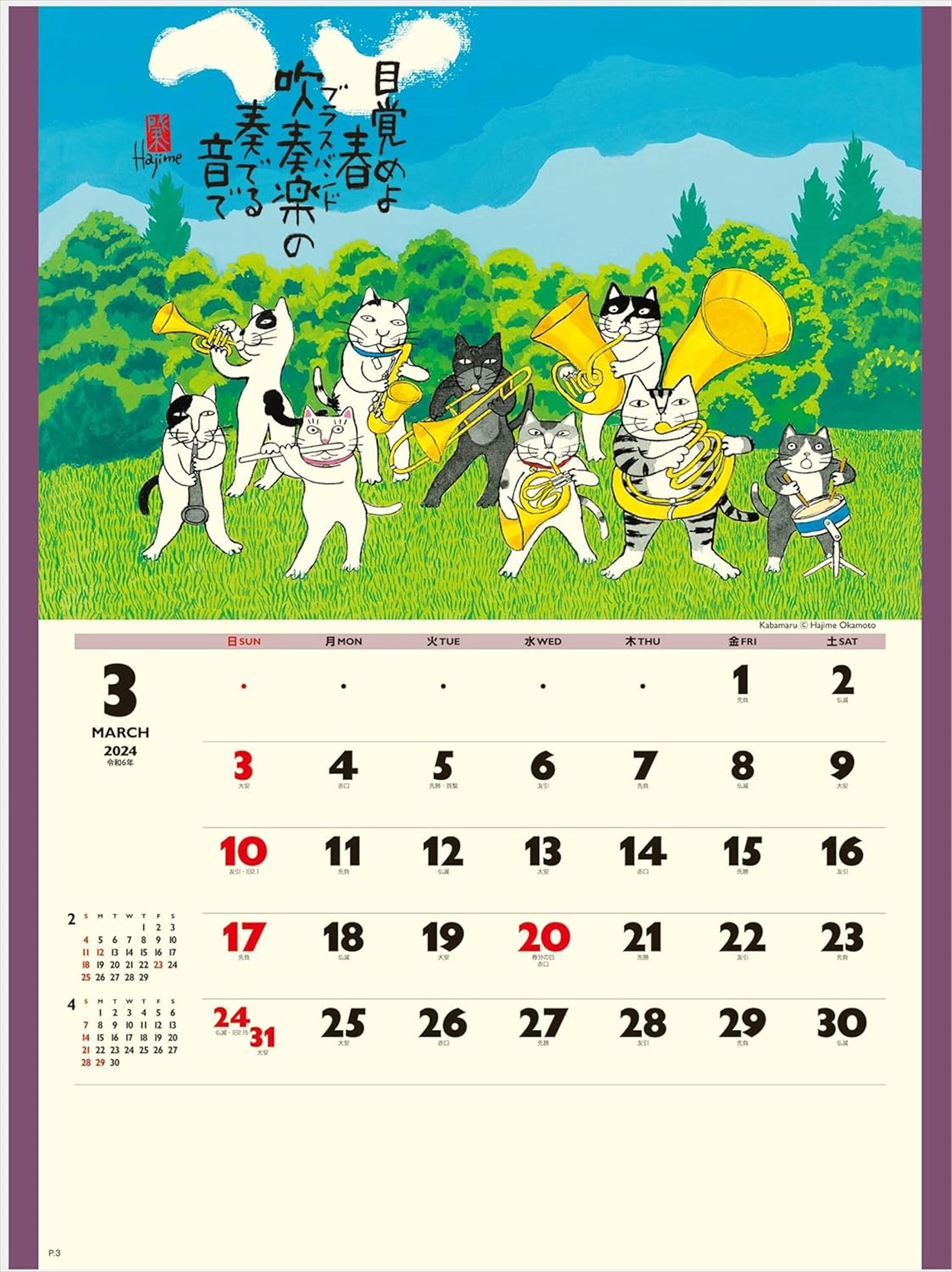 ON SALE My Hero Academia Saikyo Gasha Station Limited Edition Calendar  2023/2024