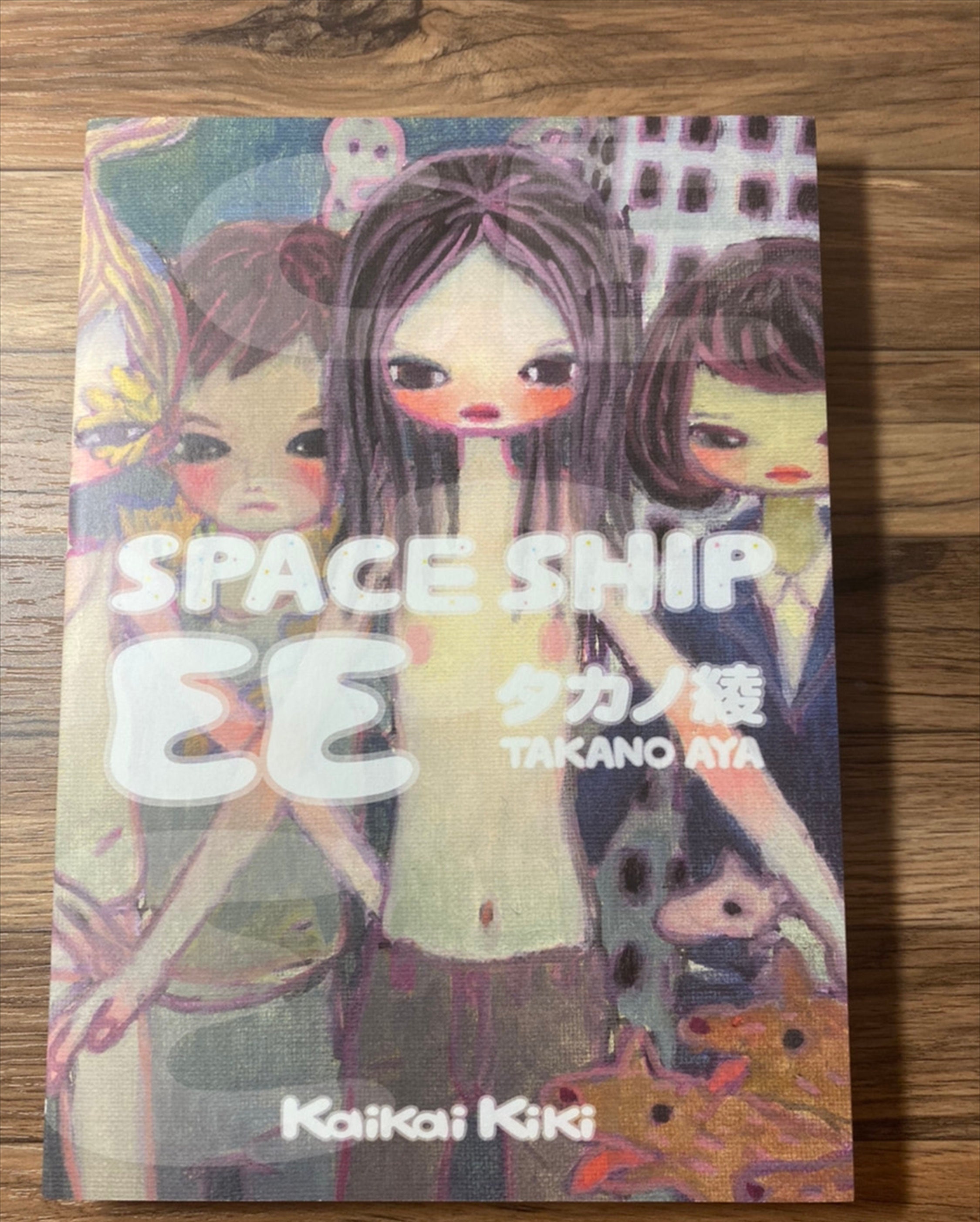 Aya Takano Sapce Ship EE Japanese Anime Manga ART Book Express Shipping -  Etsy UK