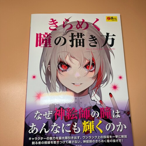 How to Draw Manga/anime Style Illustration Making Book Etsy