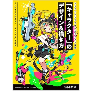 How To Draw Manga How To Design and Draw Characters Japan Art Guide Book