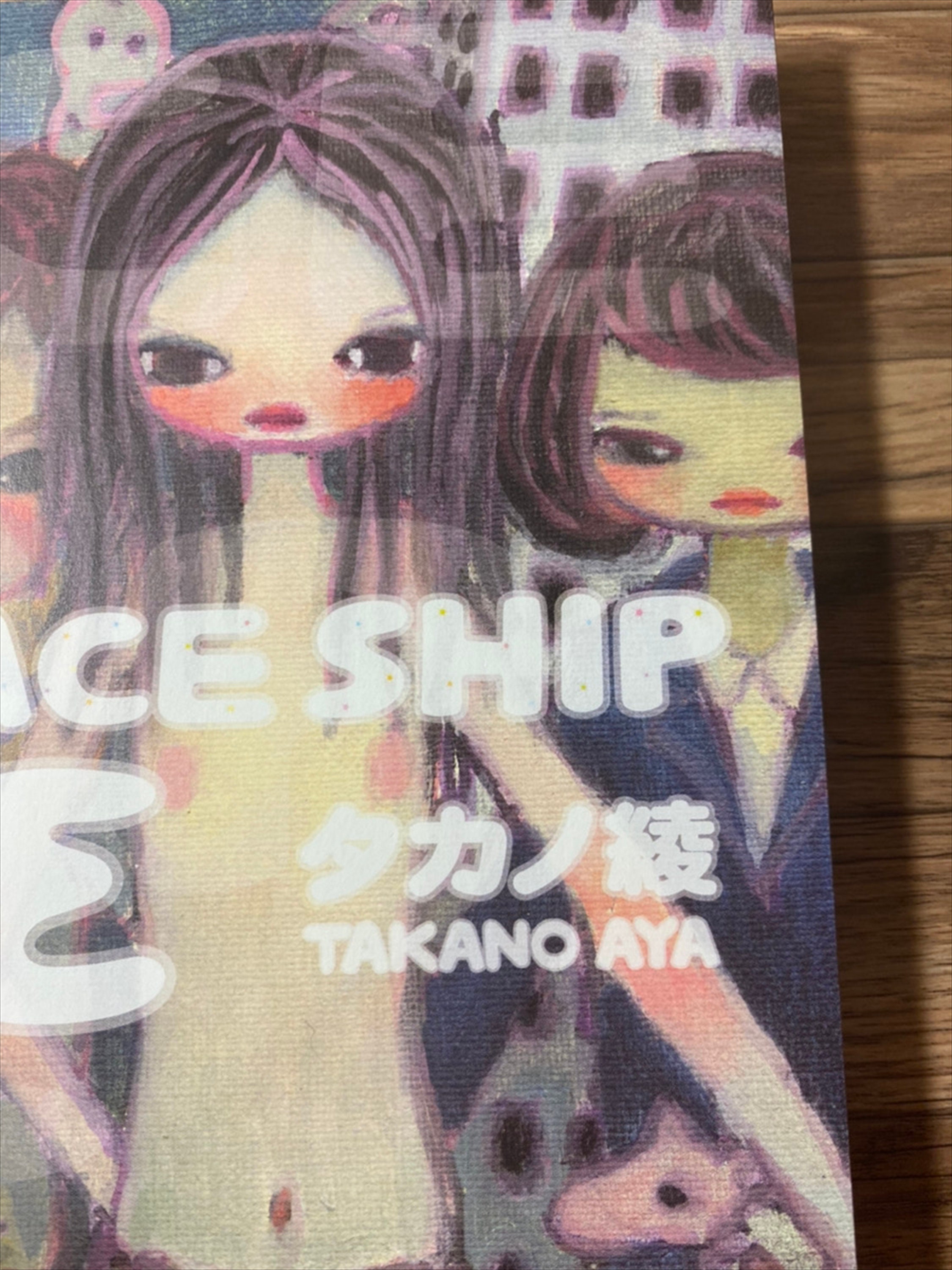 Aya Takano Sapce Ship EE Japanese Anime Manga ART Book Express 