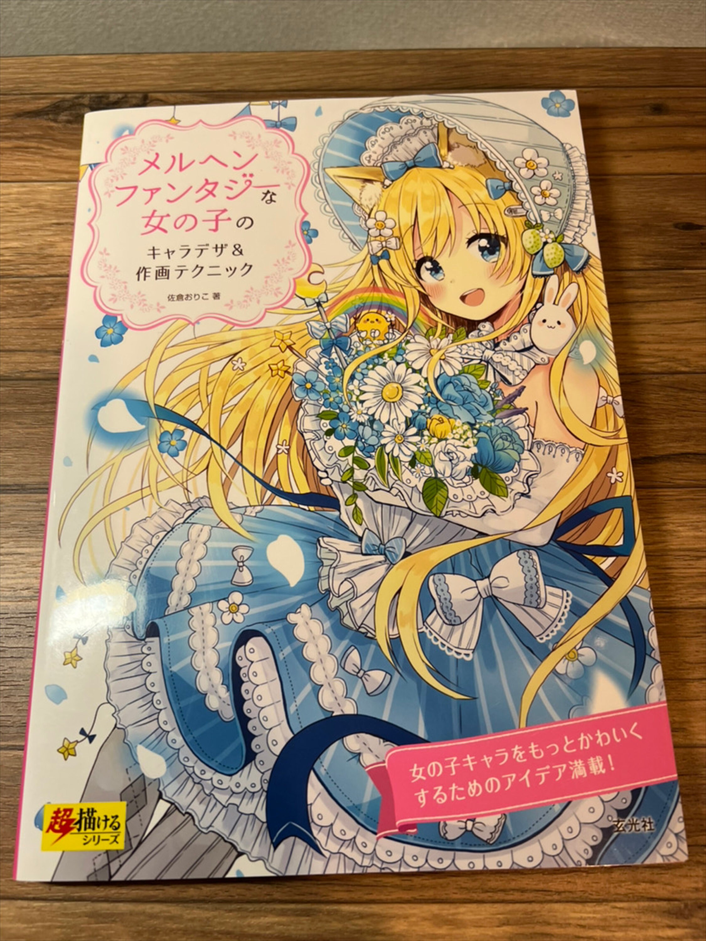 Aya Takano Sapce Ship EE Japanese Anime Manga ART Book Express 