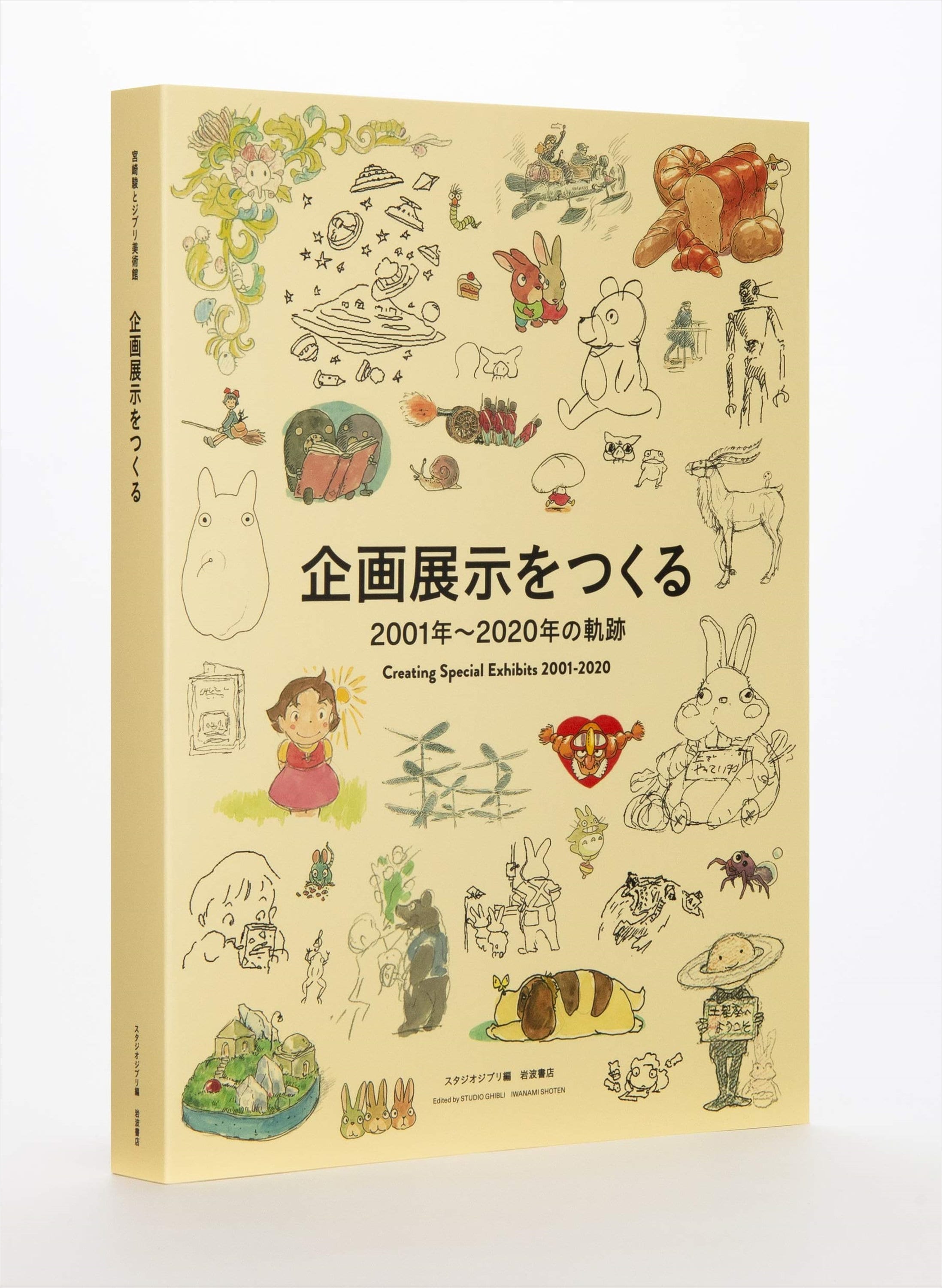 安い割引 Hayao Book Art Shoten Iwanami Museum Ghibli the and Miyazaki 洋書