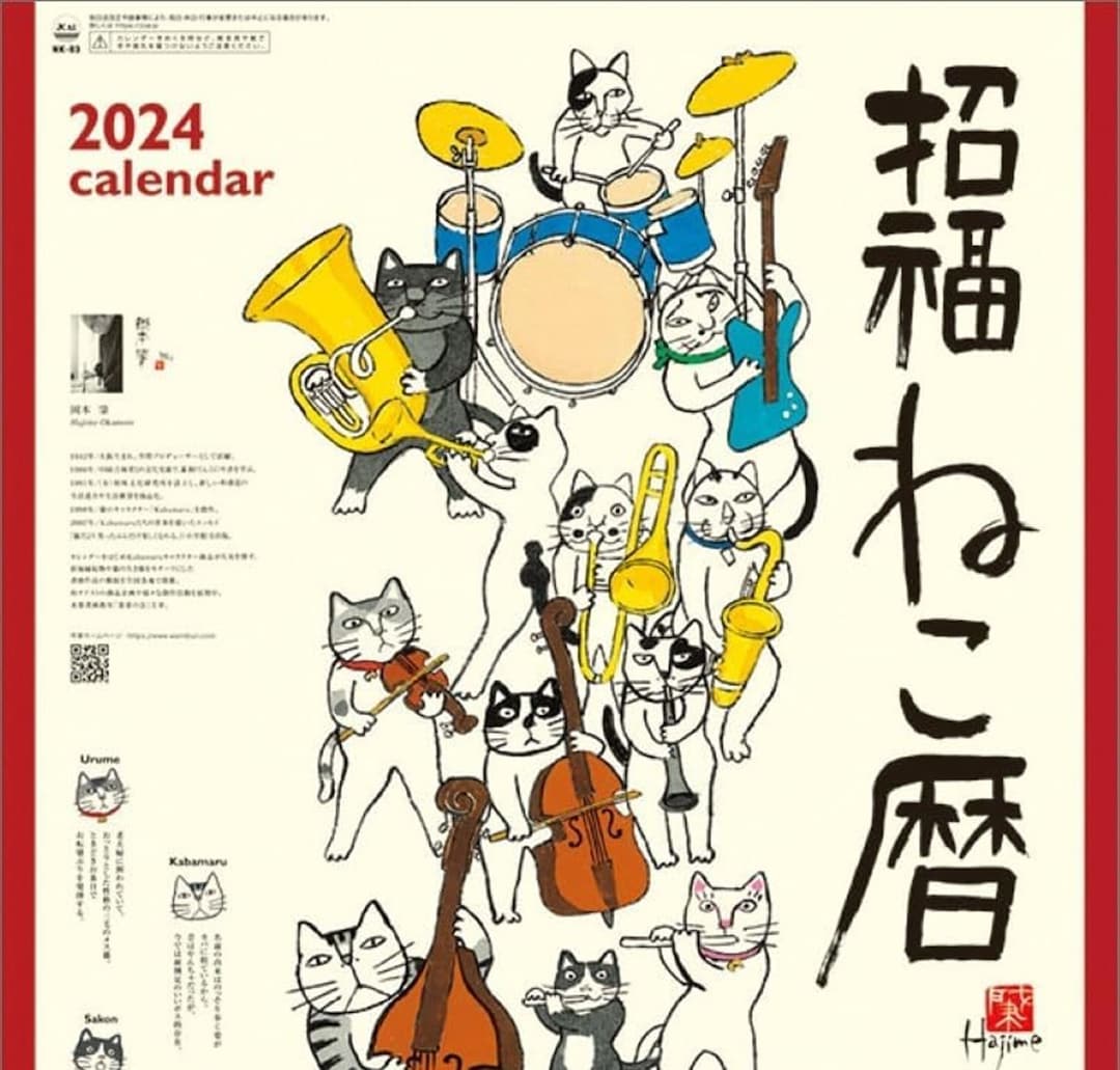 2024 Wall Calendar Sakana Saijiki Okamoto Hajime Collection Cats S Etsy