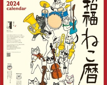 2025 Wall Calendar – Sakana Saijiki Fish Art Collection By Okamoto Hajime, Japanese Art Edition