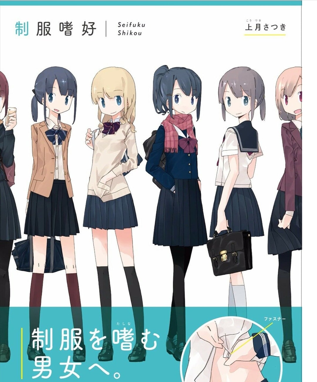 How Ro Draw Anime 29 How to Draw Manga Anime School Girls Uniform Reference Book ...