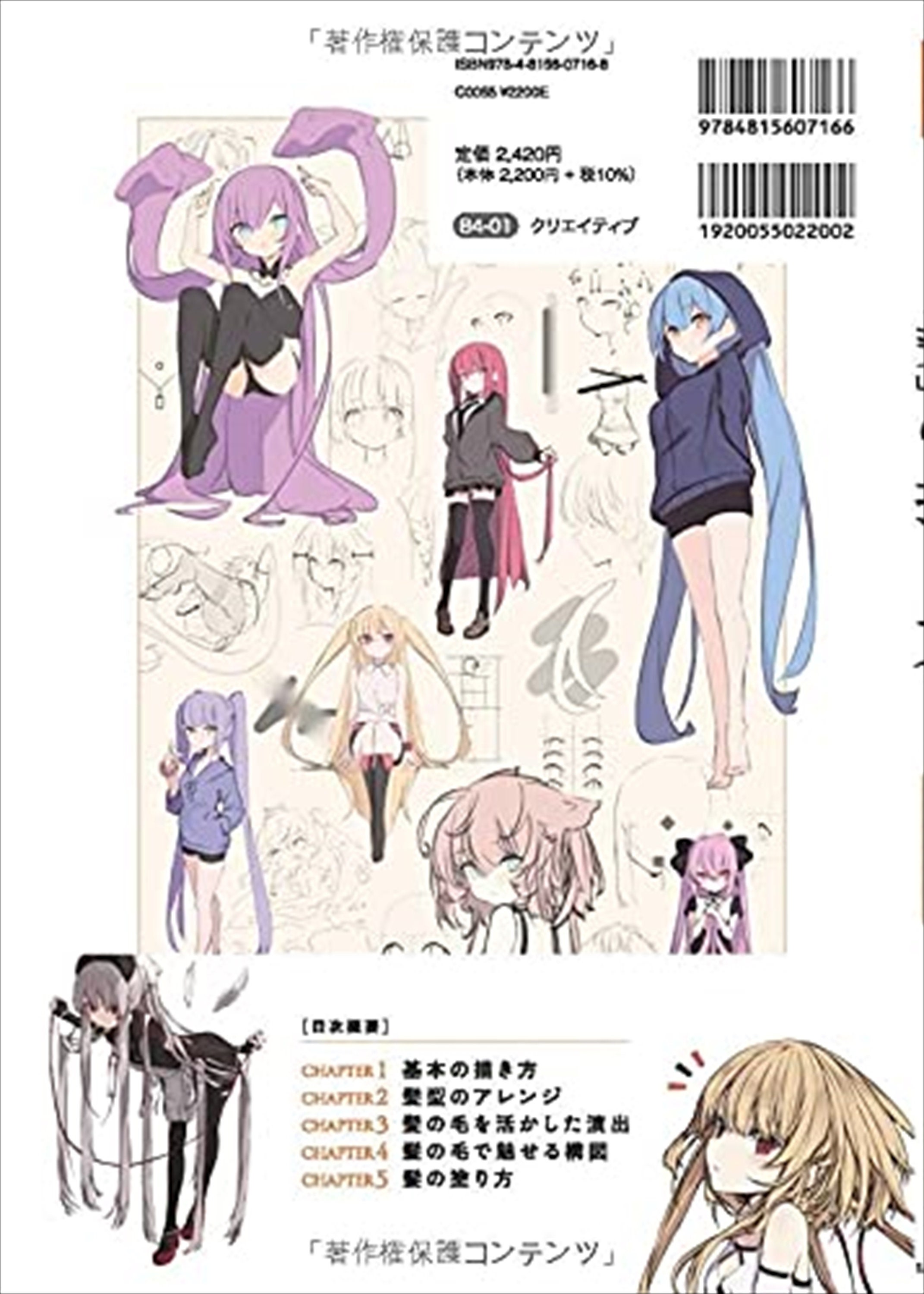 How To Draw Manga Anime Hairstyle Reference Book JAPAN Art Material