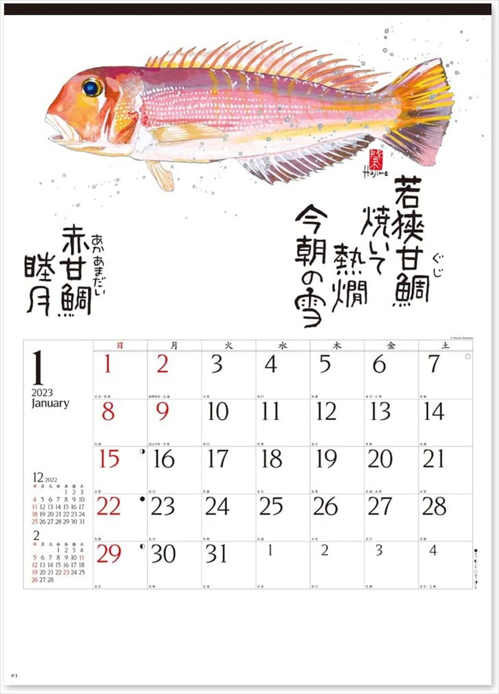 2025 Wall Calendar Sakana Saijiki Okamoto Hajime Collection Etsy