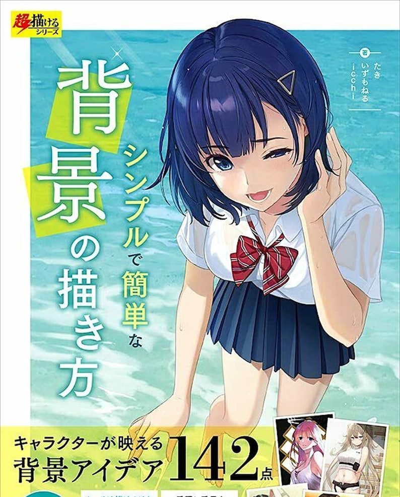 How to Draw Simple & Easy Background Art Guide Book Anime Manga Comic