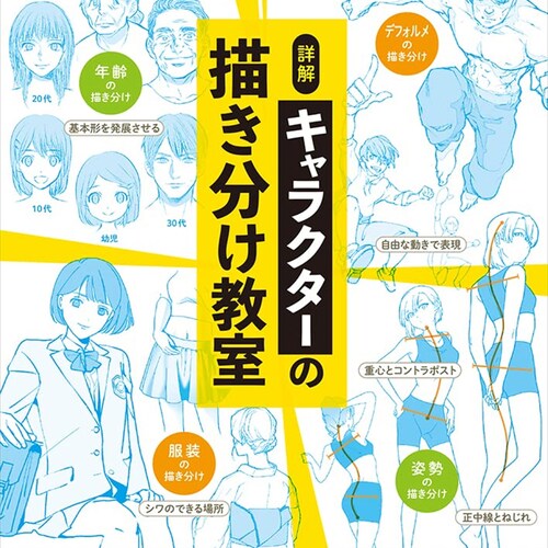 How to Draw Manga Anime Fighting Action Technique Book Japan Etsy