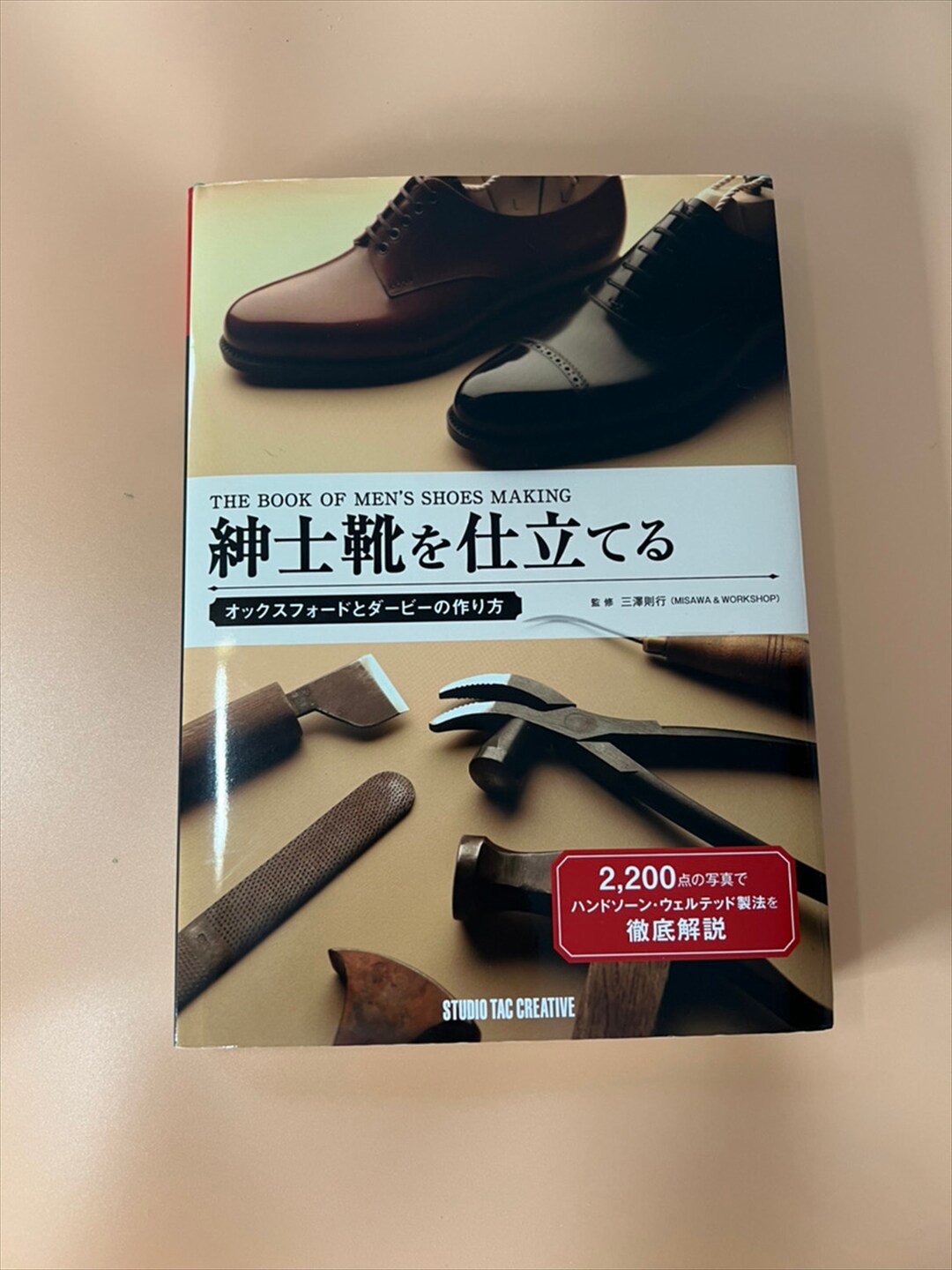 How to Make Leather Shoes the Book of Men's Shoes Making Etsy
