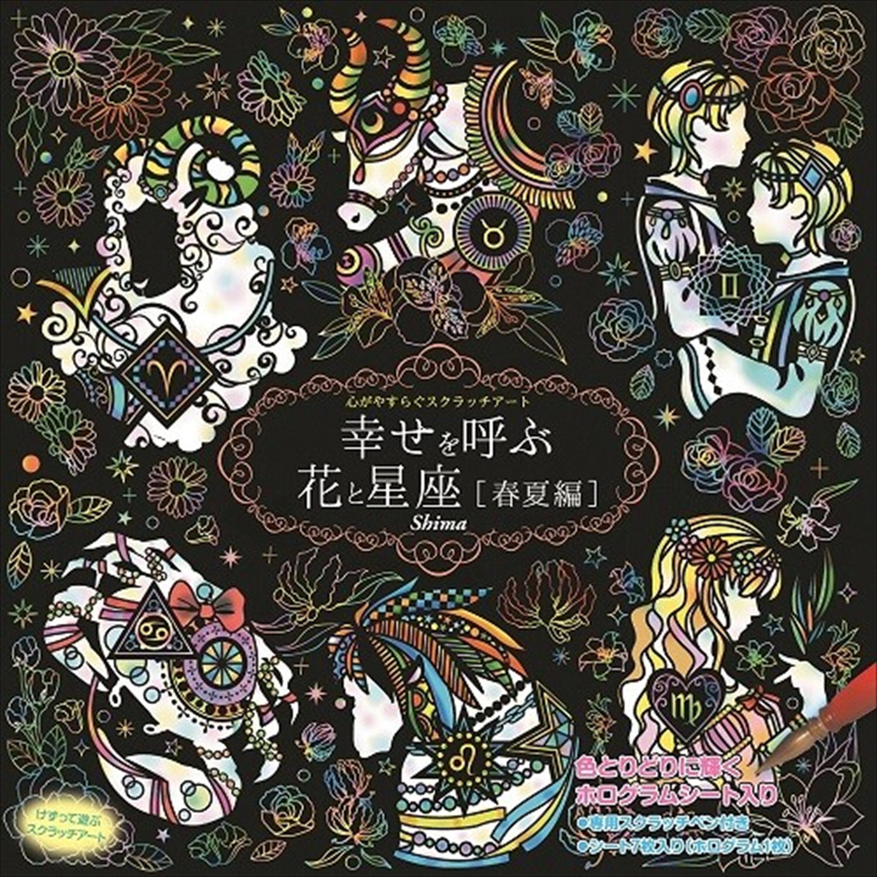 Express shipping Adult Scratch Art Scratch art Book Japanese Etsy