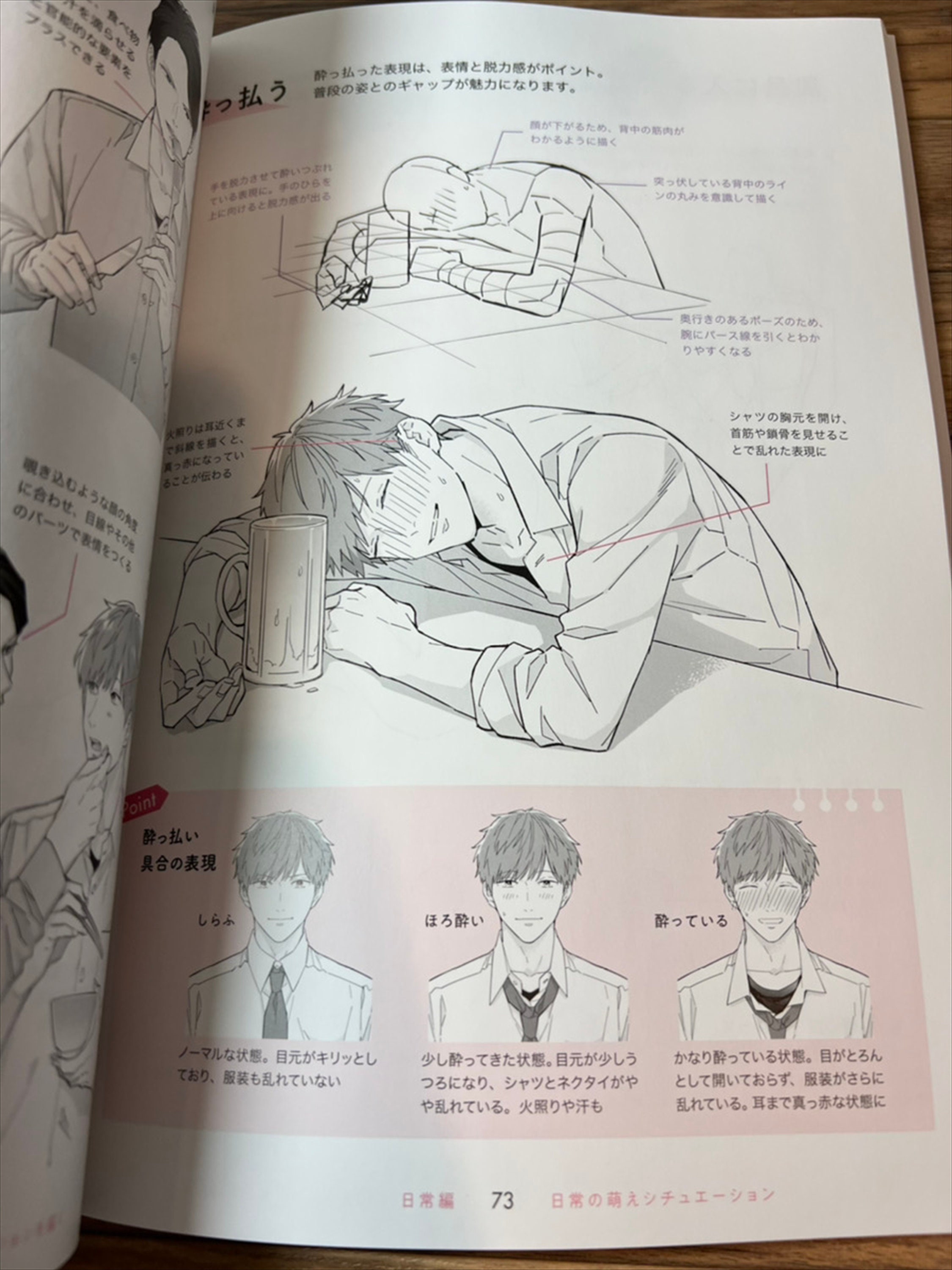 How To Draw Manga BL Boys Love Drawing Basic Technique Book Japanese