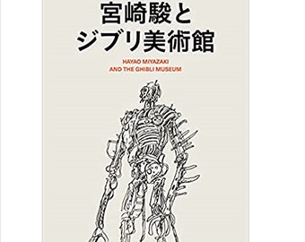Hayao Miyazaki and the Ghibli Museum Iwanami Shoten Art Book illustration