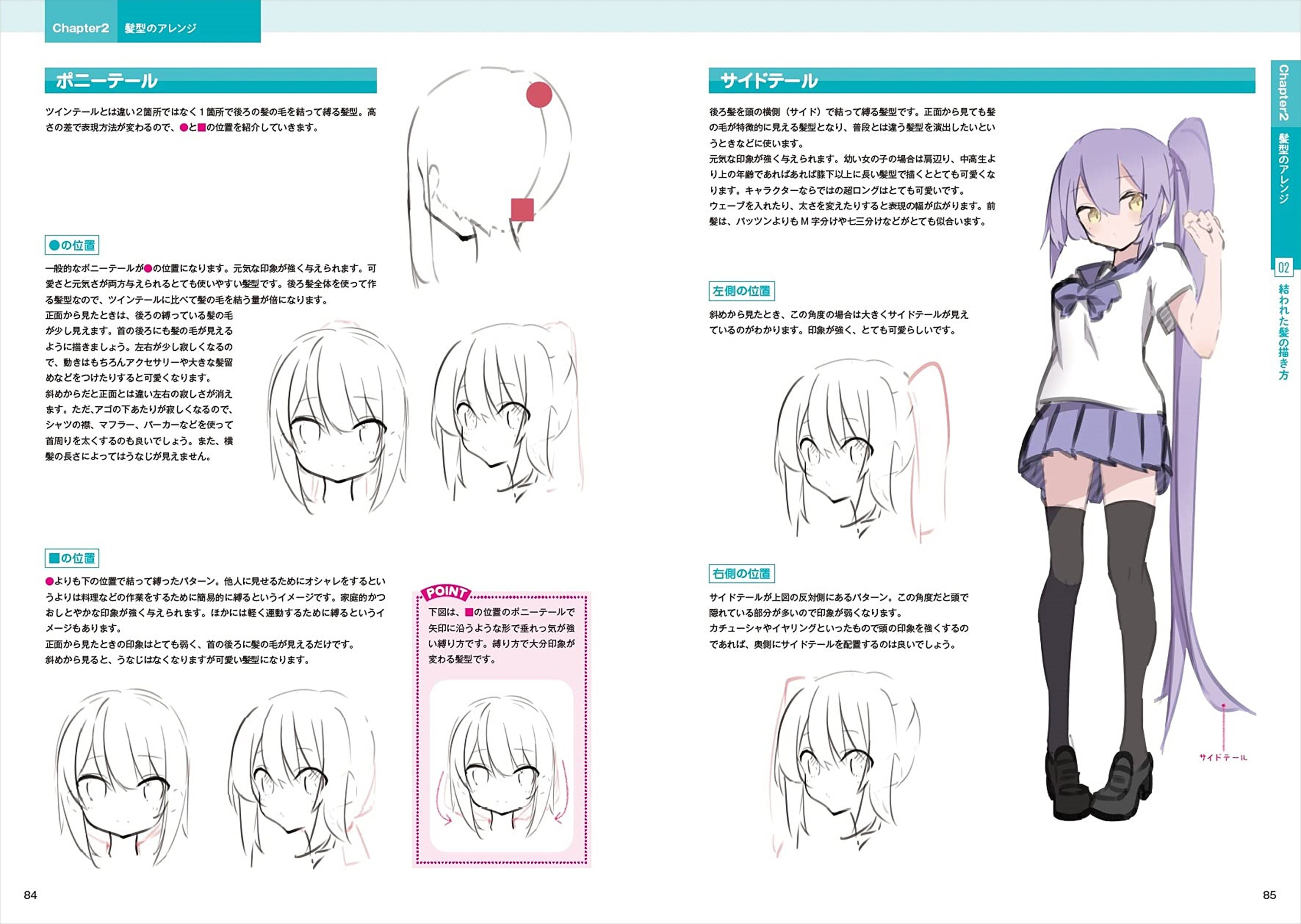 How To Draw Manga Anime Hairstyle Reference Book, JAPAN Art Material
