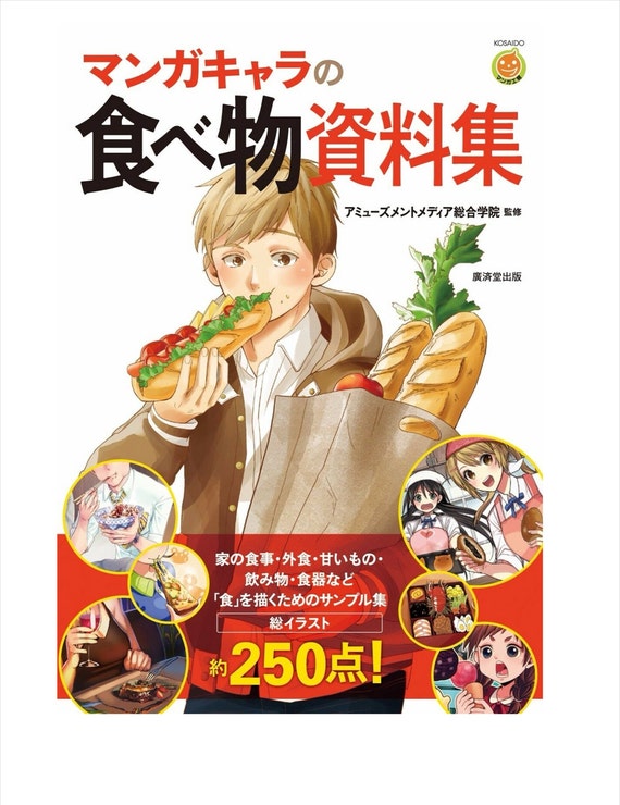How to Draw Manga Anime Food Reference Book Japan Art Material 