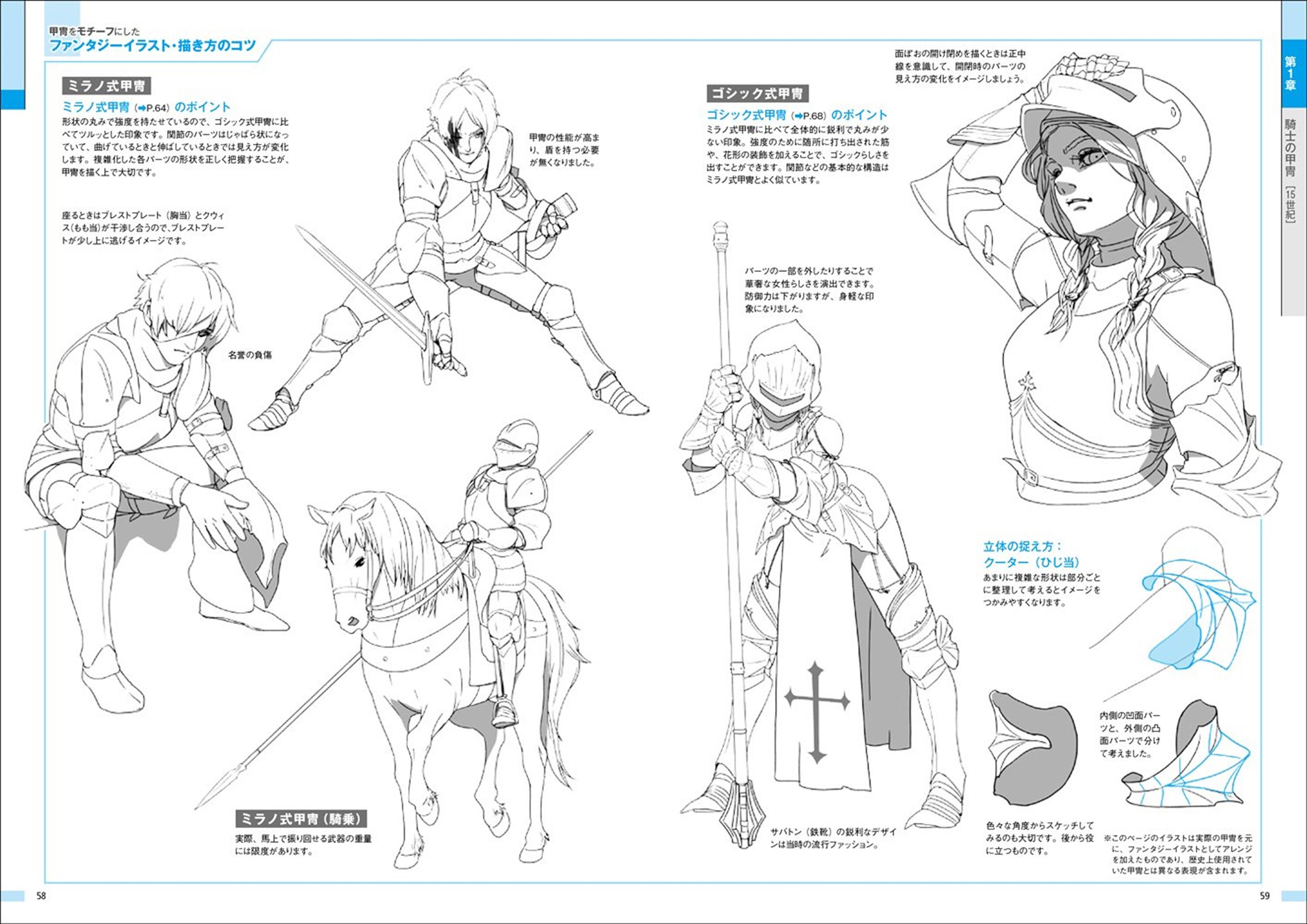 How To Draw Manga Anime Western Armor Weapon Material Art Etsy Singapore