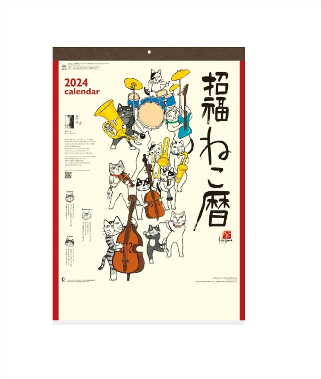 2024 Wall Calendar Sakana Saijiki Okamoto Hajime Collection Cats Etsy