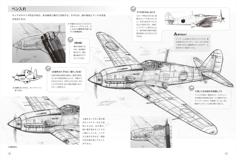 How to Draw Manga Fighter Planes Book Combat Aircraft War Jets - Etsy