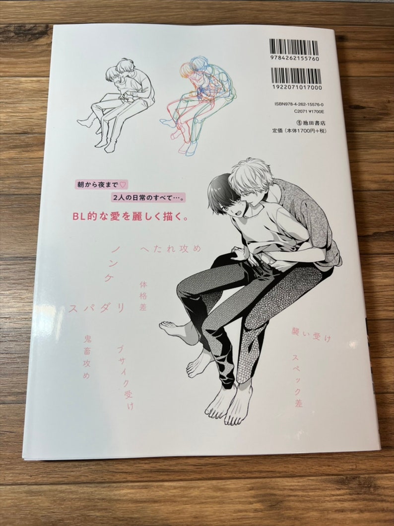 How to Draw Manga BL Drawing Basic Technique Book JAPAN Yaoi - Etsy