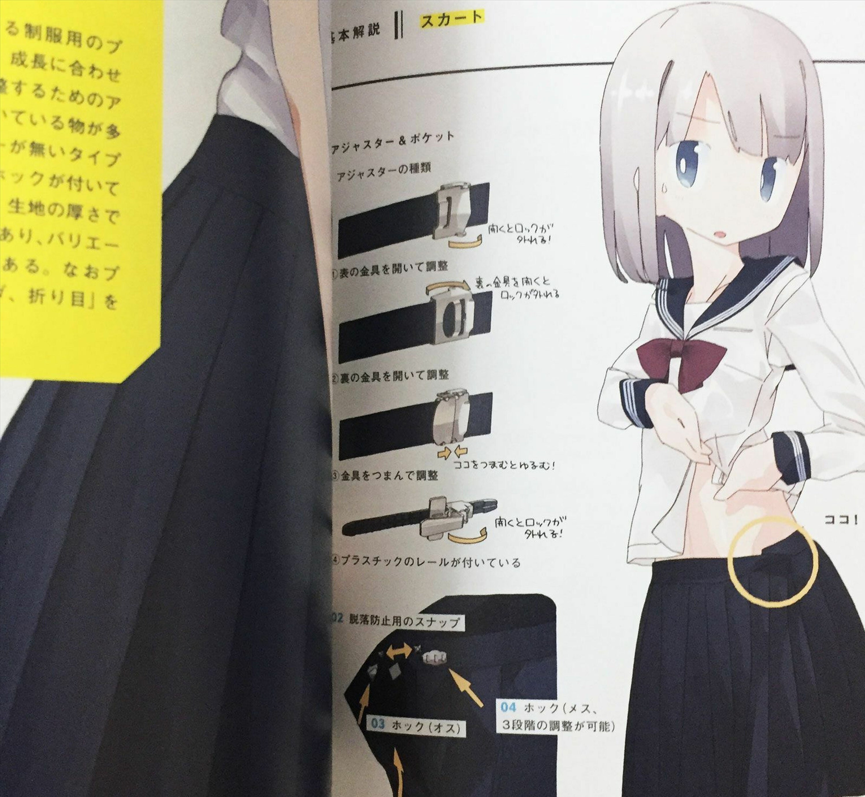 How to Draw Manga Anime School Girls Uniform Reference Book - Etsy How to Draw Manga Anime School Girls Uniform Reference Book - Etsy