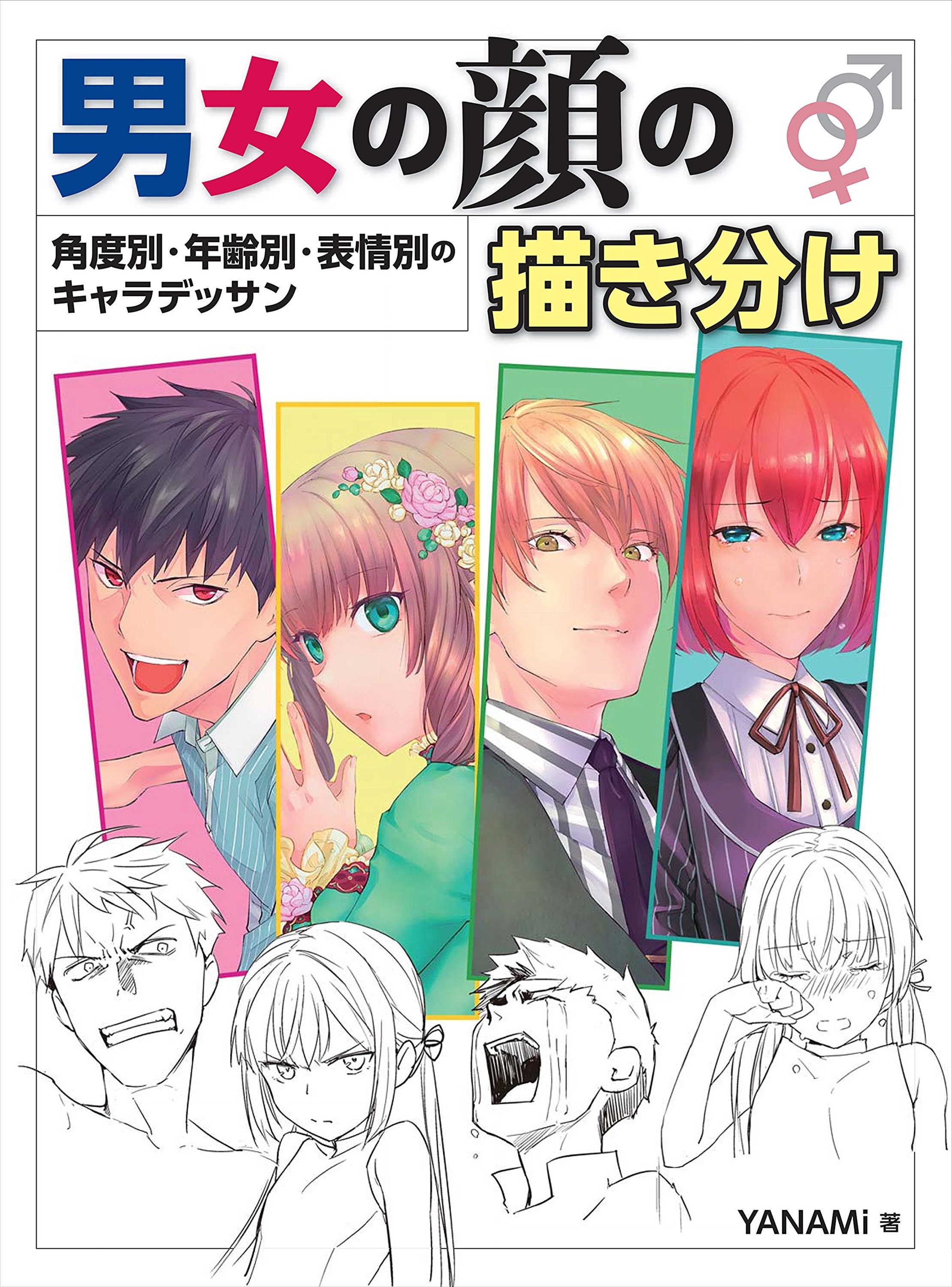 How to Draw Manga Anime Drawing Male and Female Faces - Etsy How to Draw Manga Anime Drawing Male and Female Faces - Etsy