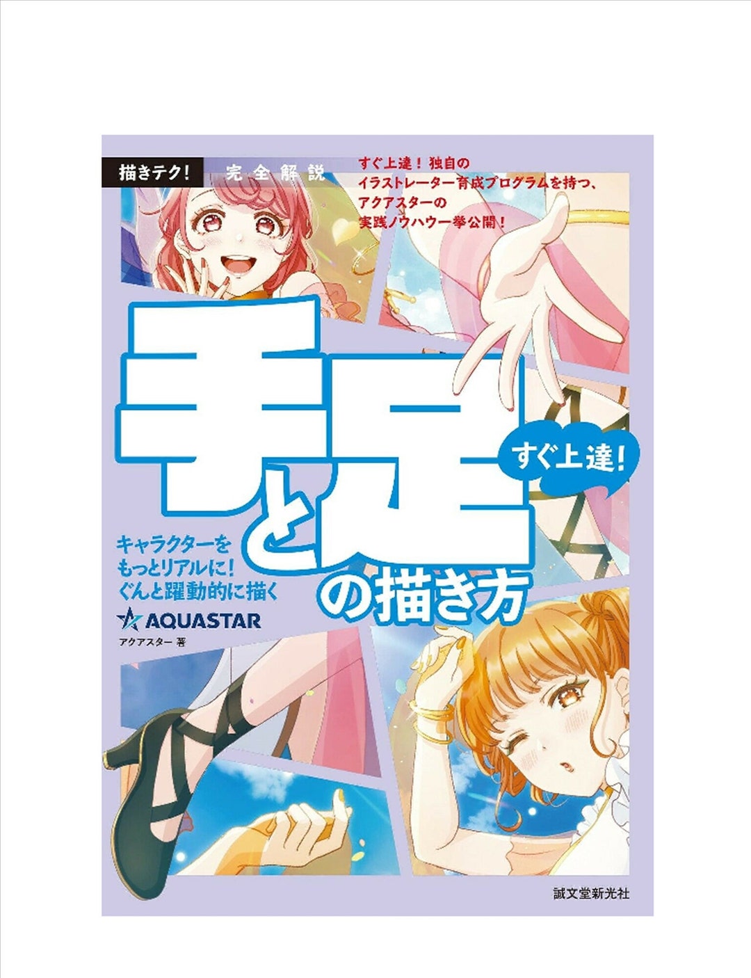 Super Deform Pose Collection Girl Kawaii Character How to Draw Manga Japan