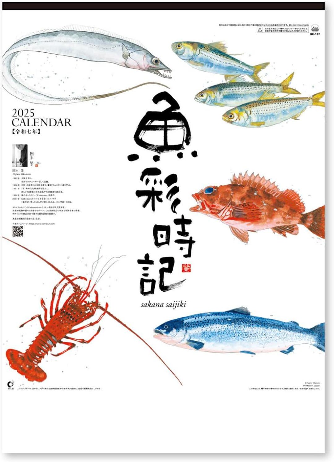 2025 Wall Calendar Sakana Saijiki Okamoto Hajime Collection Fish Etsy