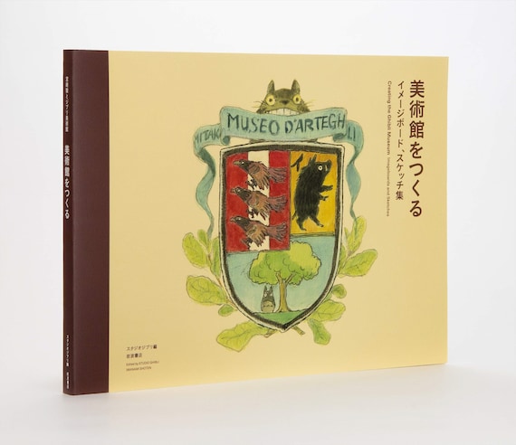 お気に入り Hayao Miyazaki Book Art Shoten Iwanami Museum Ghibli the and 洋書