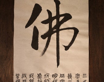 佛＆心经结语Buddha & Heart Sutra Epilogue