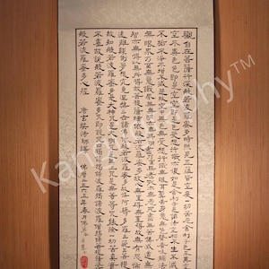 隶书《心经》Handgeschreven Boeddhisme Hart Sutra Prajnaparamita Chinese Kalligrafie《 心经》书法 心經書法