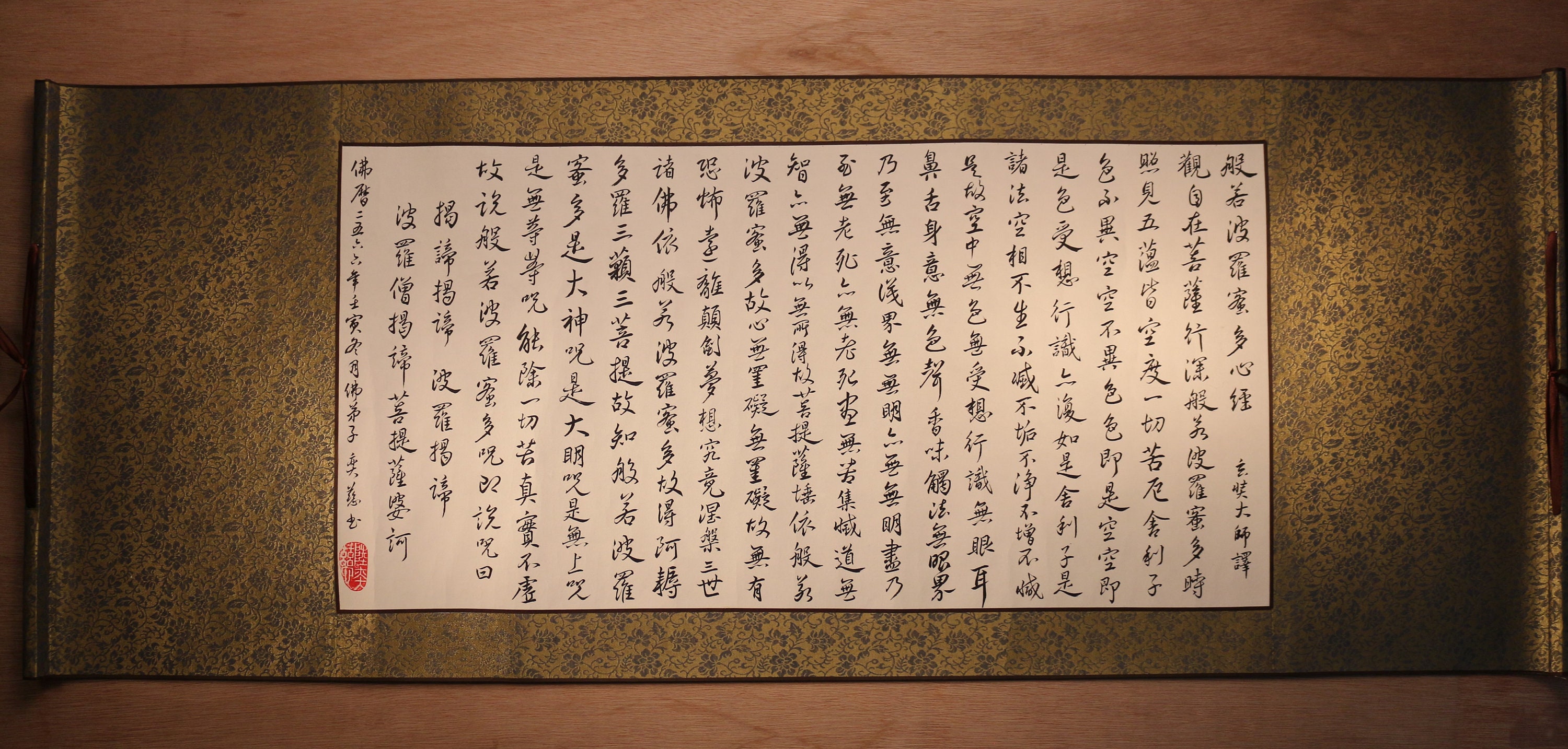 草行书法hand-written Buddhism Heart Sutra Prajnaparamita Chinese ...