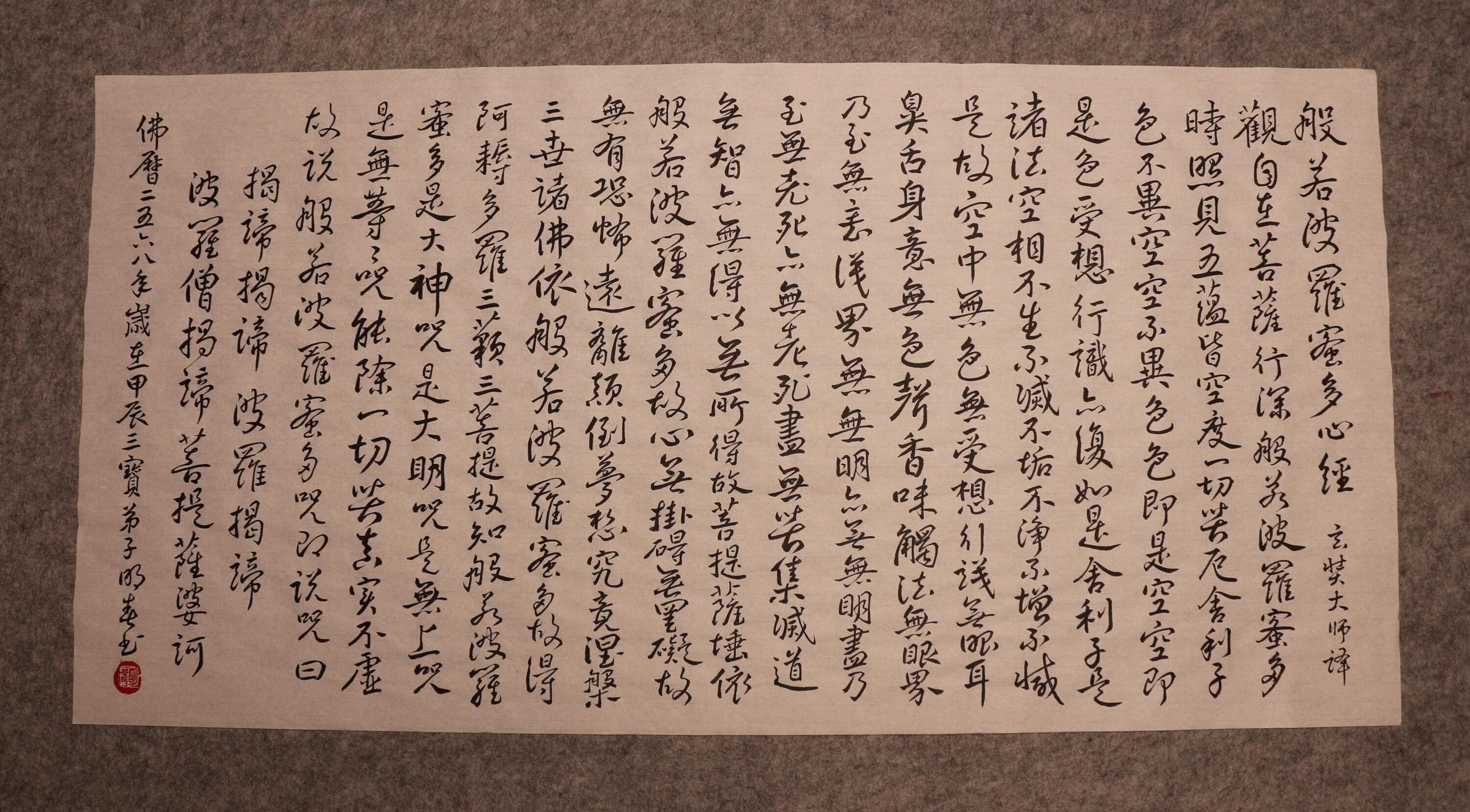 砡指輪 刻般若波罗蜜多心经 古美術品 重 29cm 般若波羅蜜多心經- 精裝收藏藝術品- 尺寸： 60 x 60 x 3 公分