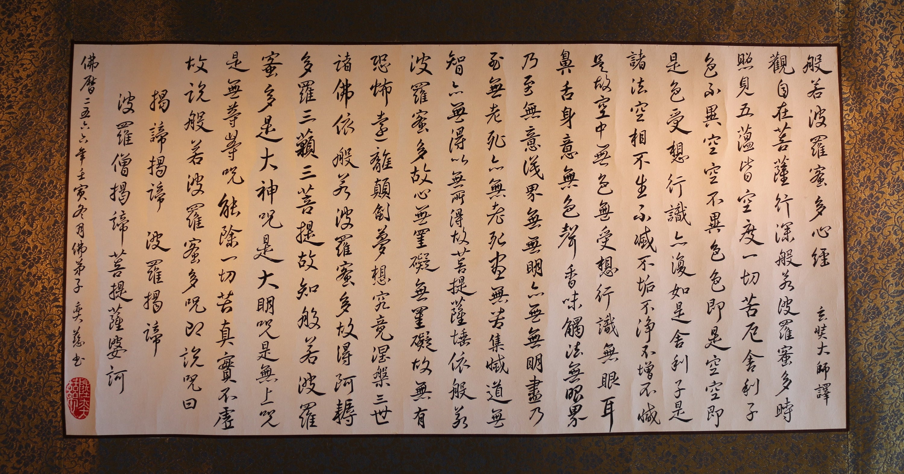 草行书法hand-written Buddhism Heart Sutra Prajnaparamita Chinese ...