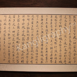 May include: A black and white scroll with a long text written in Chinese characters. The scroll is mounted on a wooden frame.
