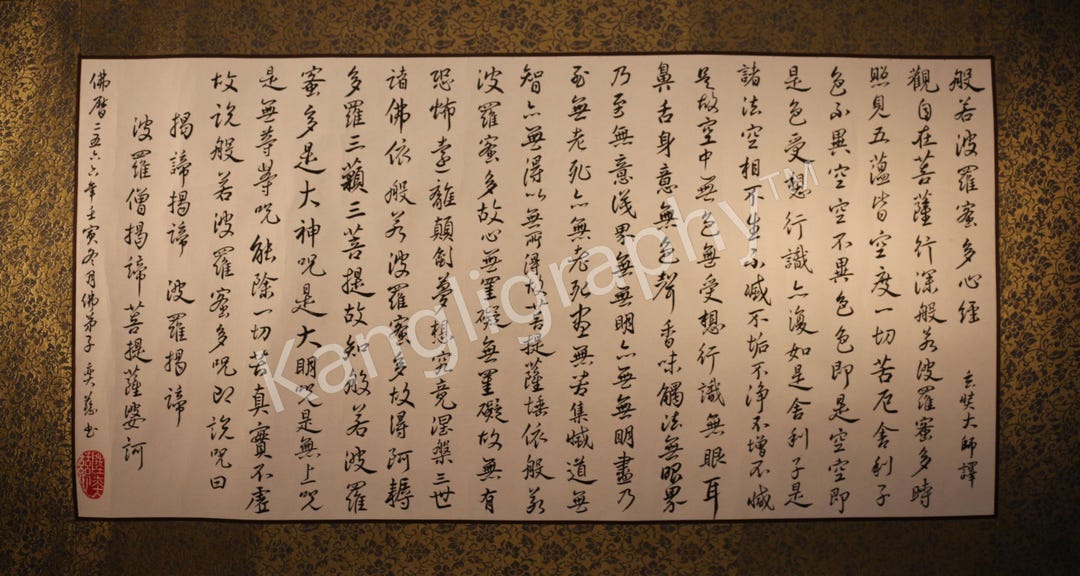 草行书法hand-written Buddhism Heart Sutra Prajnaparamita Chinese ...
