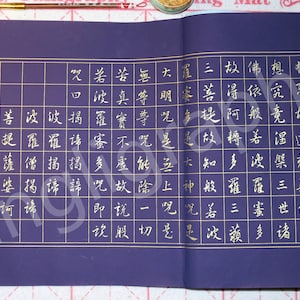 ♥︎ Hand-geschriebenes Goldenes Blaues Papier Buddhismus Herz Sutra Prajnaparamita Chinesische Kalligraphie♥