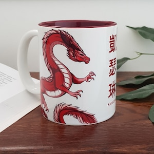 Chinese Japanese Dragon, Custom Mug Personalized Mug With Your Name in Chinese, Ceramic Mug, Custom Personalized Gift, Fantasy, Zodiac Gift